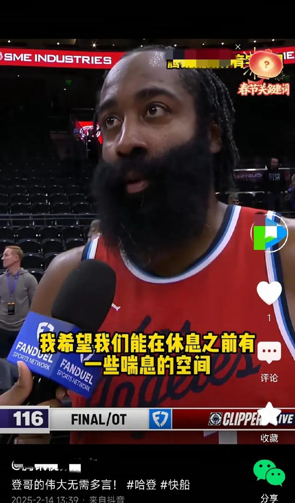 火箭惨败太阳，哈登怒摔球杆的简单介绍