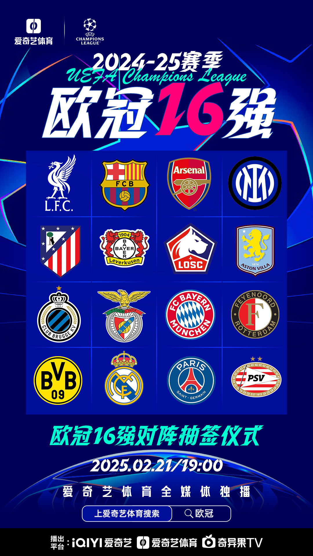 澳客投注-包含世界级体育赛事倒计时，众星璀璨齐聚的词条