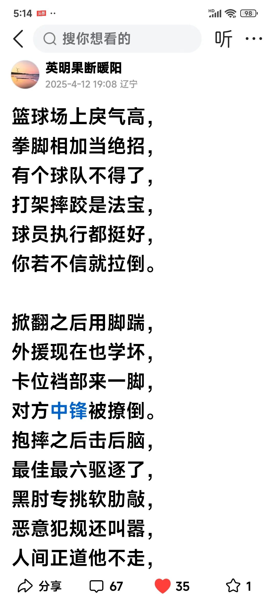 澳客竞技-关于广东队遭遇三连败，卫冕梦或许渐行渐远的信息