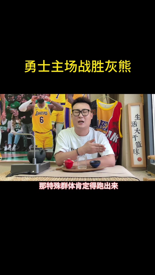 灰熊连胜遭终结，猛龙狂胜神勇表现