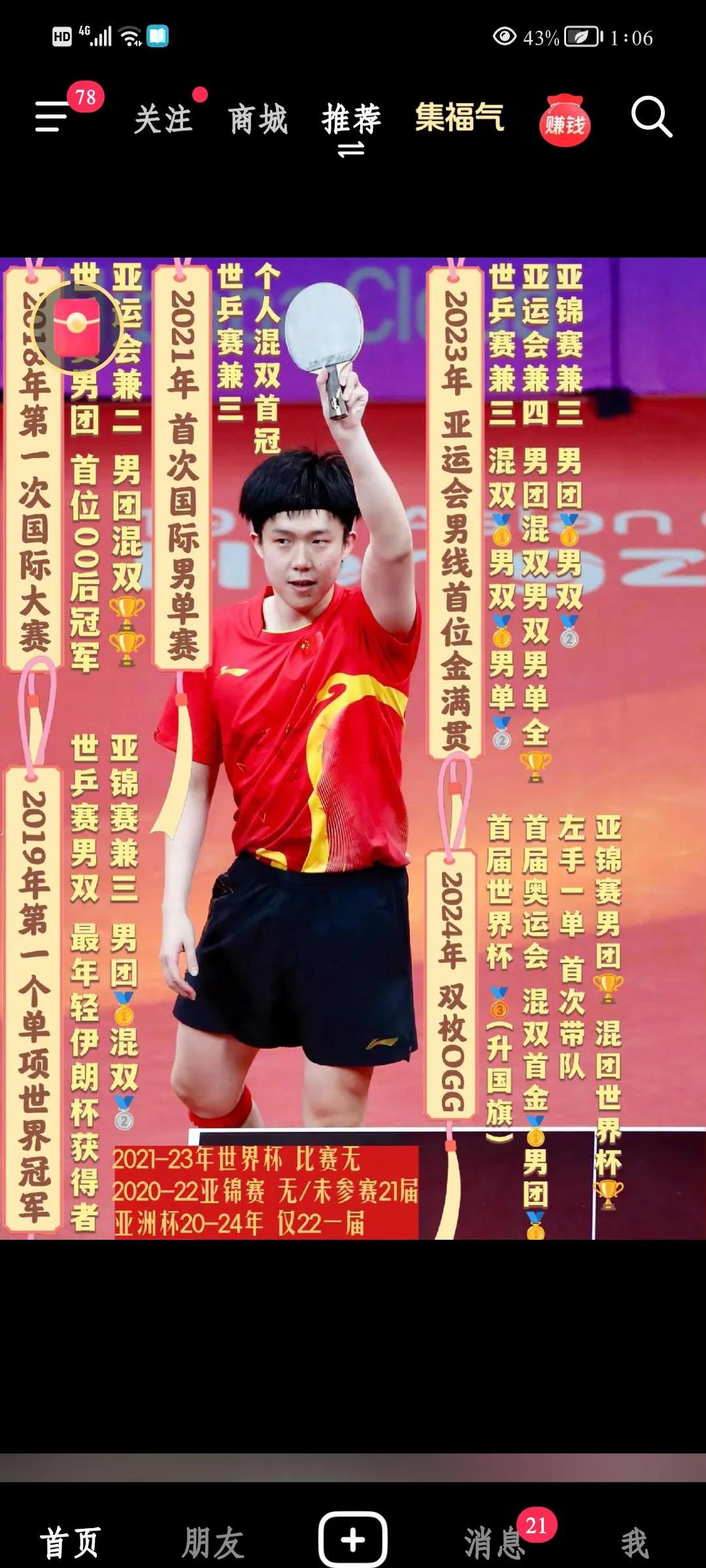 超越极限，突破自我：选手勇夺头筹的简单介绍