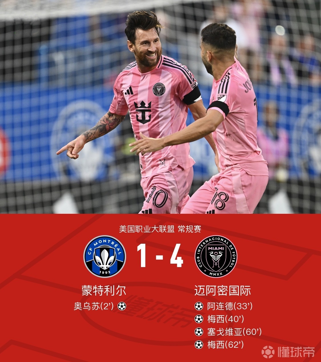 梅开二度,欧洲杯预选赛新星崭露头角的简单介绍 梅开二度,欧洲杯预选赛新星崭露头角的简单介绍